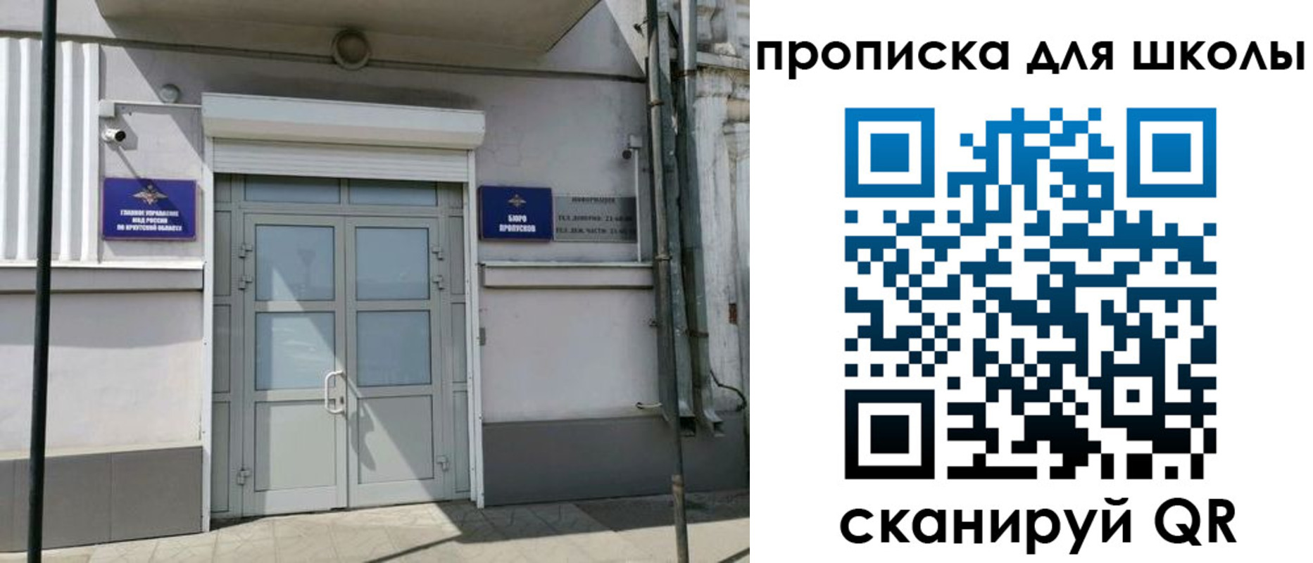 временная регистрация адрес в Невельске