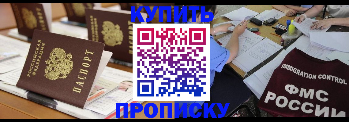 временная регистрация поиск в Невельске