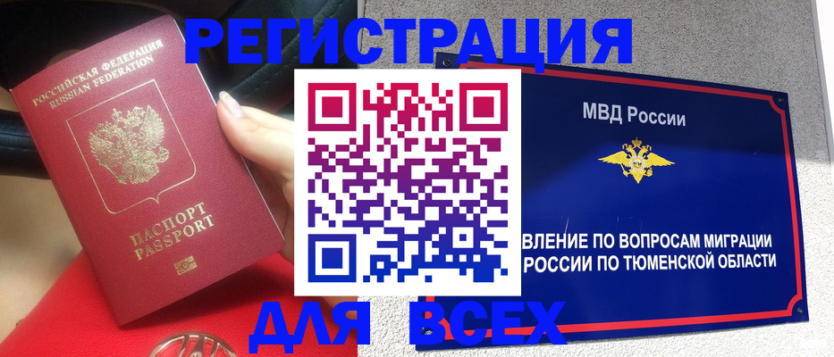 прописка для школы в Невельске