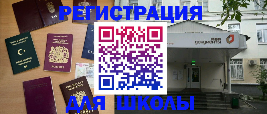 купить прописку в Невельске