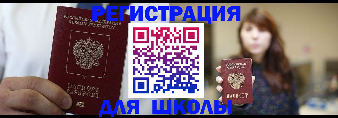 прописка в квартире в Невельске